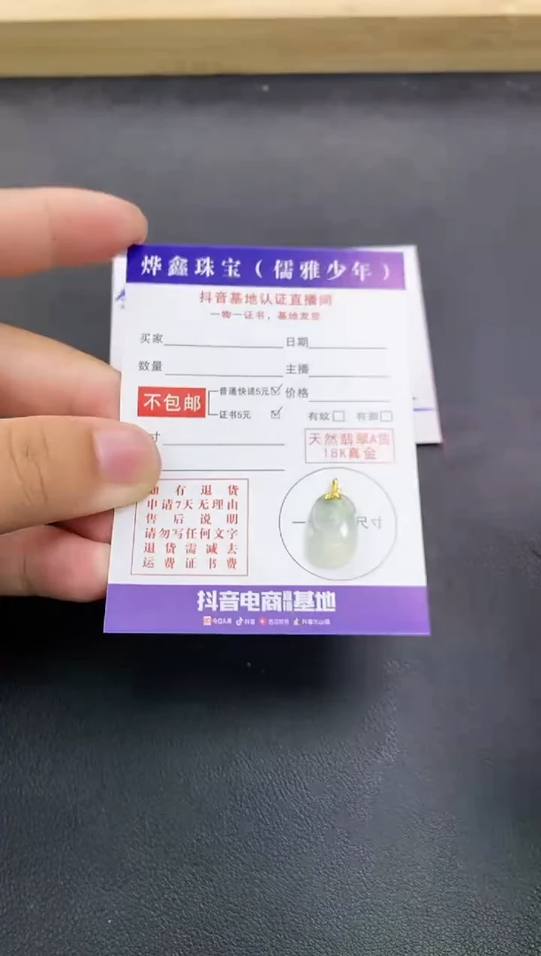 颈饰18K金镶嵌翡翠天然翡翠A货赠皮绳