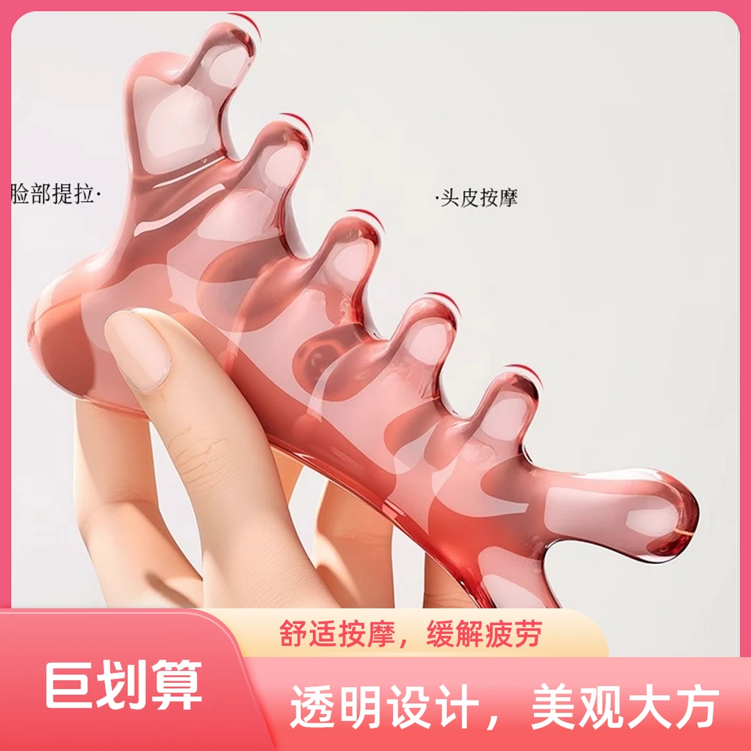 【石榴紫四合一梳】新款按摩梳脸部提拉紧致神器脸部按摩刮板刮痧板
