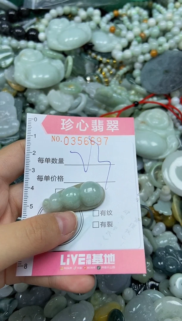 颈饰未镶嵌翡翠闪购0356697