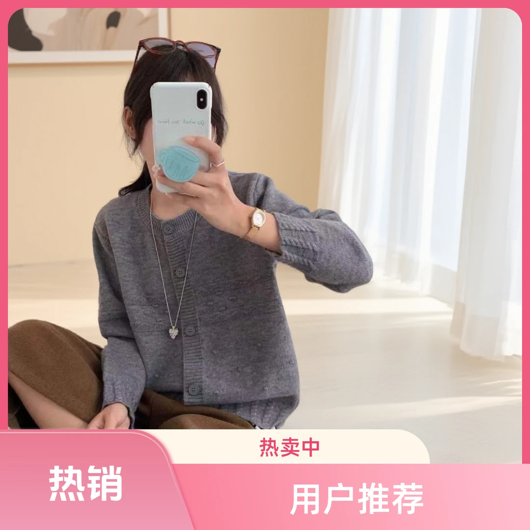 【阿桂家】圆领针织纯色女毛针织开衫