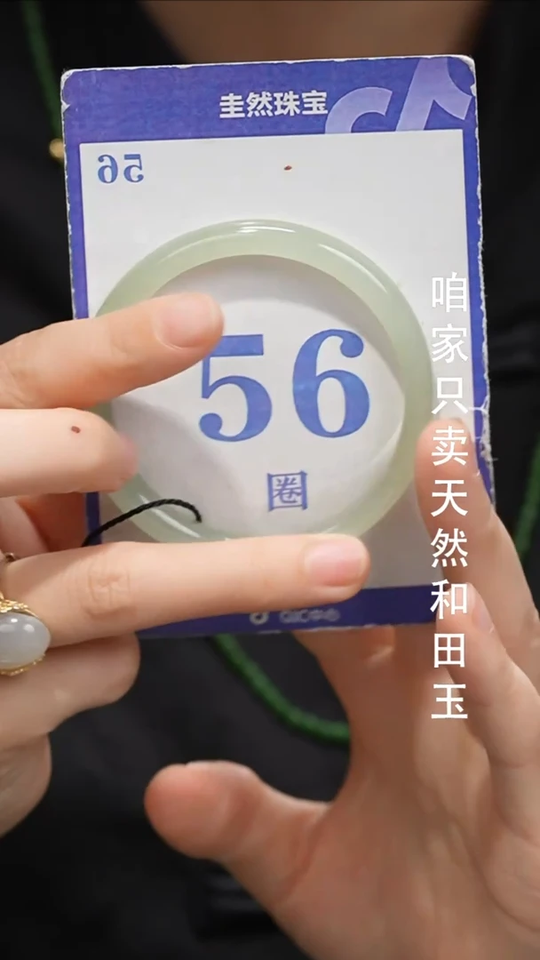 未镶嵌手镯和田玉136