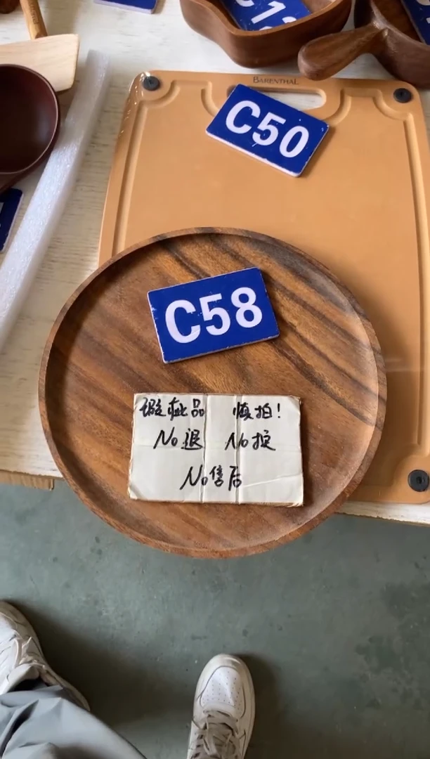 木闪购2025/9/15 C58 瑕疵品