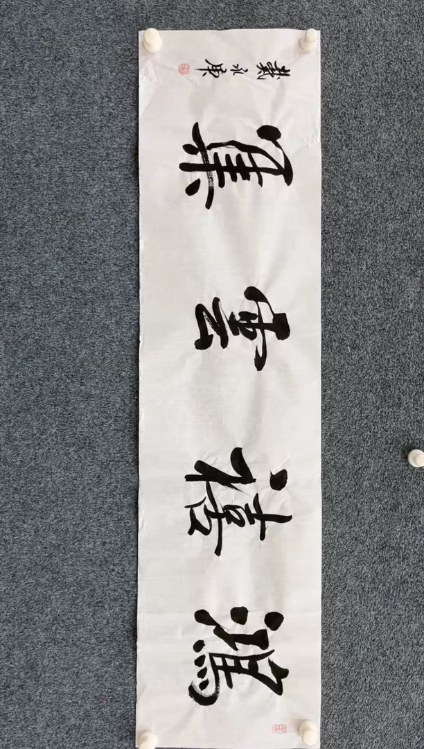 【闪购商品】国画2.24-艺术馆-戴永庚-5