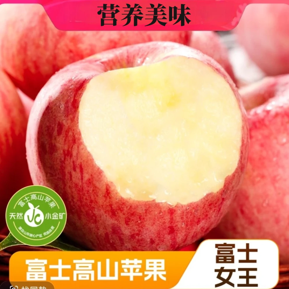 【洛川一级果】陕西洛川苹果红富士 脆甜多汁 新鲜水果 维c水果