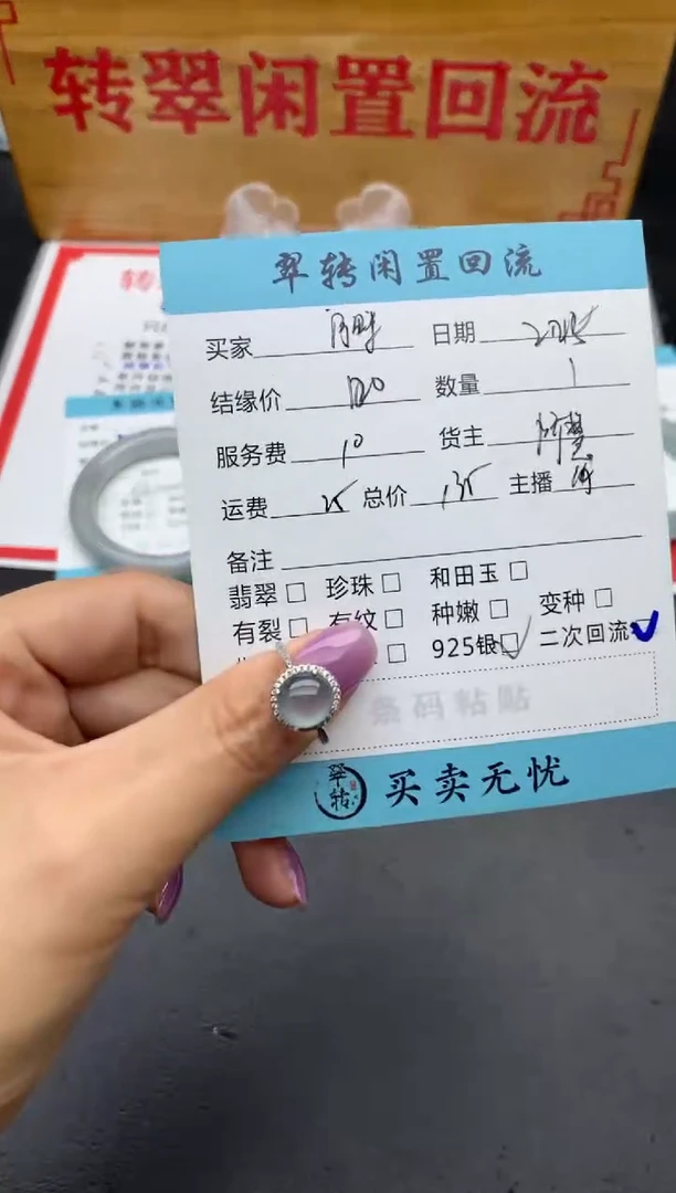 【闪购商品】翡翠戒指银S925镶嵌戒指