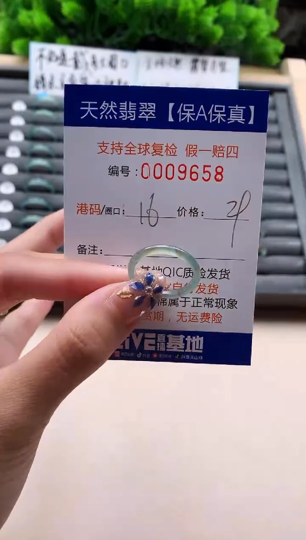 未镶嵌戒指翡翠天然  9658