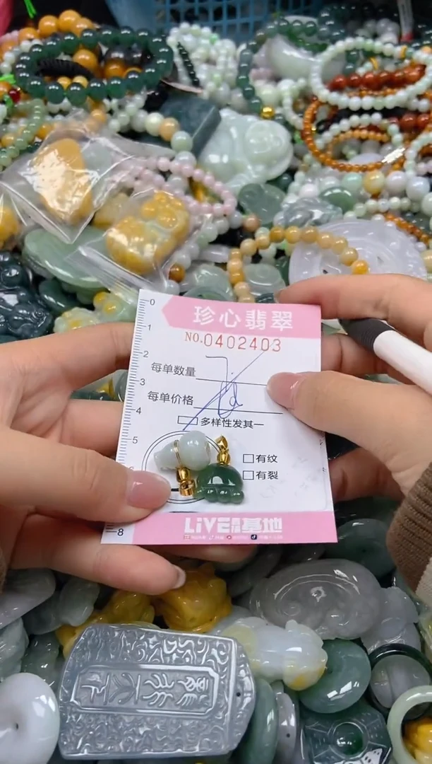 颈饰未镶嵌翡翠闪购0402403多样性发其一