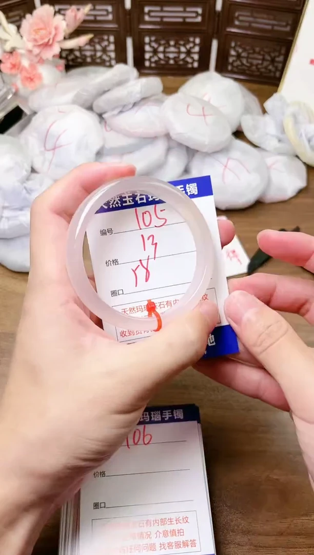 手镯玛瑙/玉髓未镶嵌105