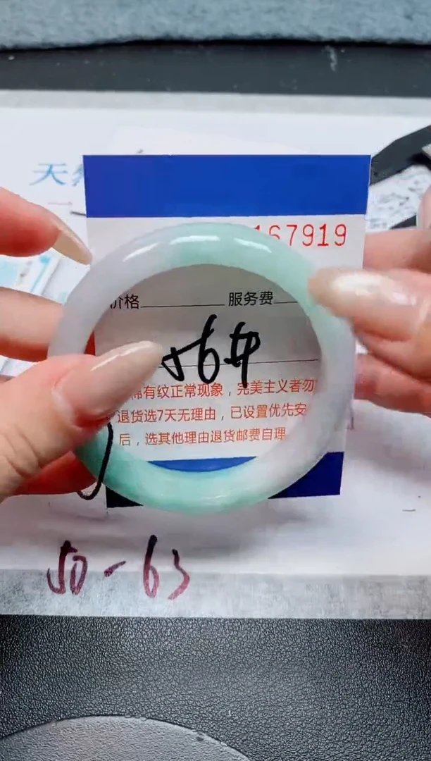 未镶嵌手镯翡翠天然缅甸翡翠167919