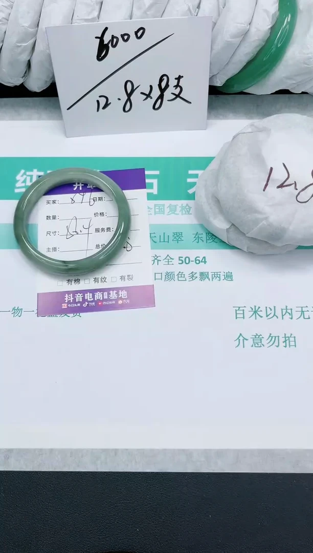 石英质玉手镯未镶嵌546-56.4