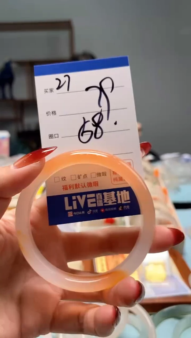 【闪购商品】玛瑙/玉髓手镯未镶嵌27