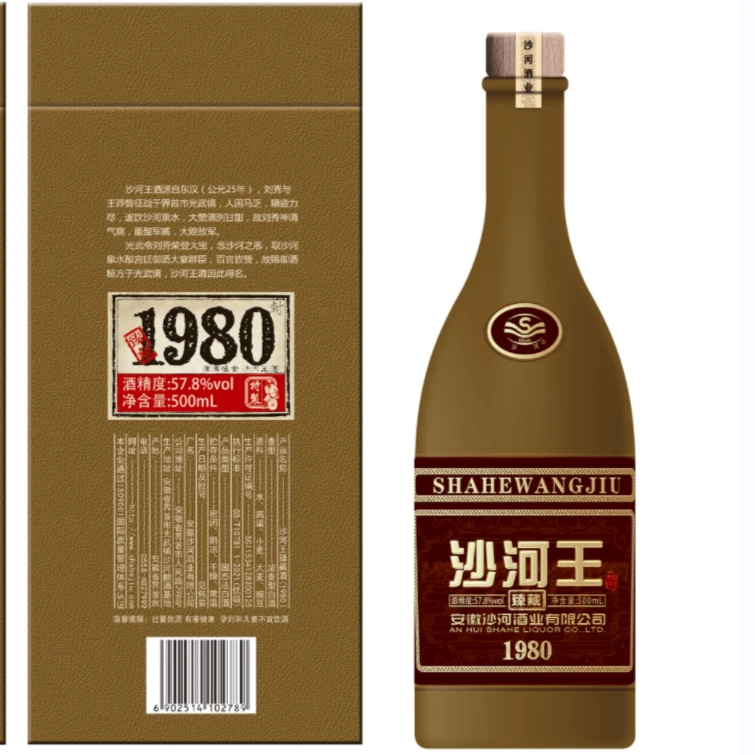 SHAHE/沙河沙河王1980（500ML*2）内含1个礼袋500Ml*2