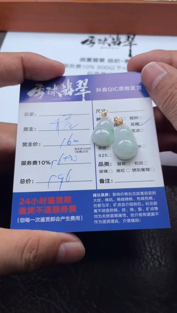 颈饰18K金镶嵌翡翠20101123012