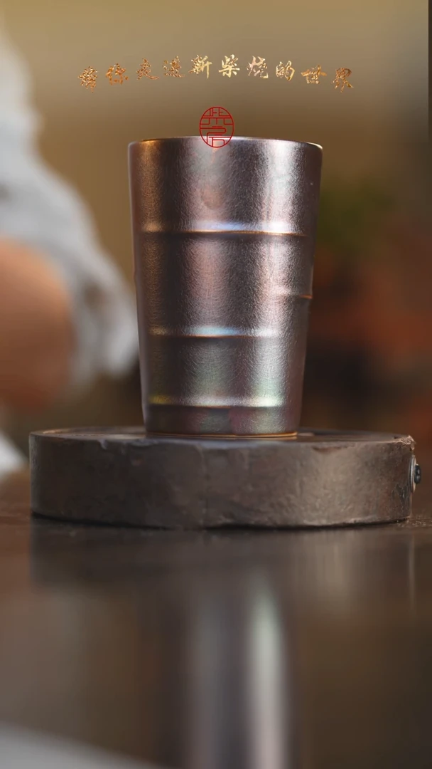 101柴房陶瓷柴烧窑宝马克杯