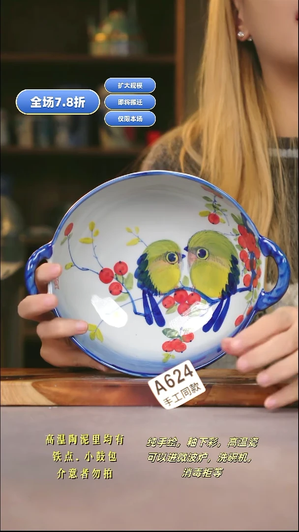 A624新十二器瓷器