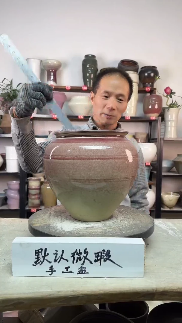 【闪购商品】陶瓷13-高21口16瑕