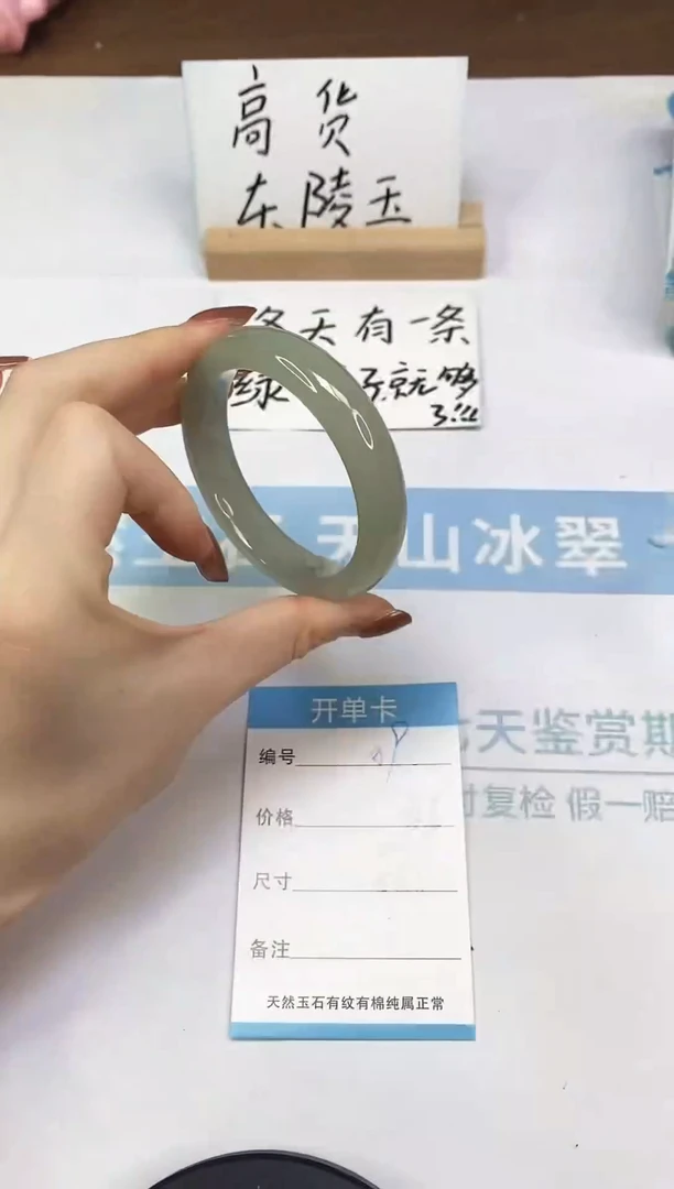 未镶嵌手镯石英质玉A9  52.3