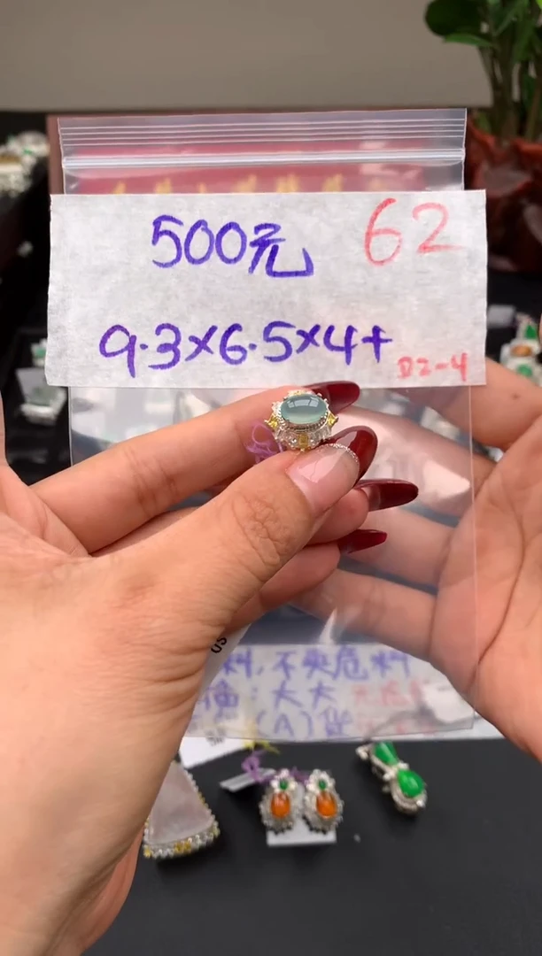 【闪购商品】定制翡翠未镶嵌毛货需精细抛光拍一发一