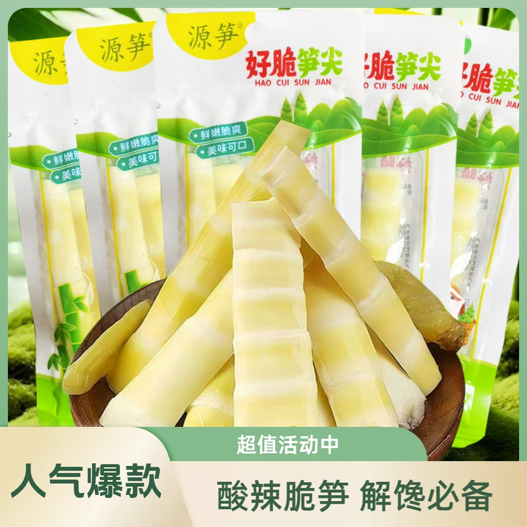 酸辣脆爽山椒嫩笋尖脆笋泡椒开袋即食休闲零食竹笋片充饥解馋食品
