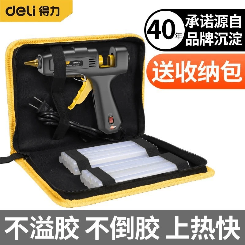 得力热熔胶枪胶棒手工专用家用胶枪热熔胶棒热熔胶枪热熔胶工业级