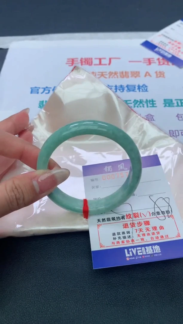 【闪购商品】翡翠手镯未镶嵌天然A货手镯-47