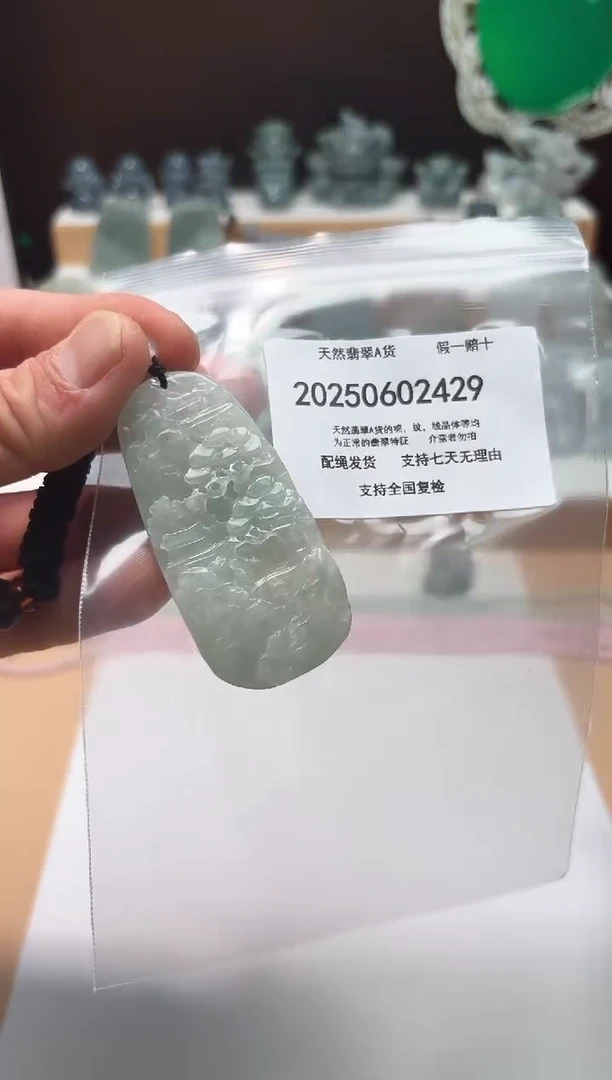 翡翠未镶嵌颈饰闪购商品8号店20025006018