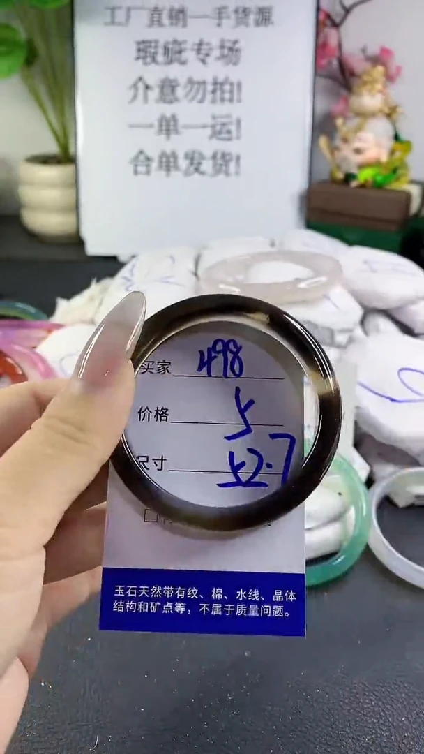 手镯玛瑙/玉髓未镶嵌498