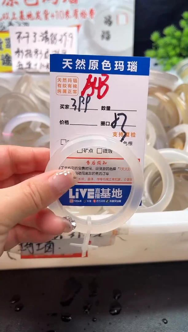 手镯玛瑙/玉髓未镶嵌A43