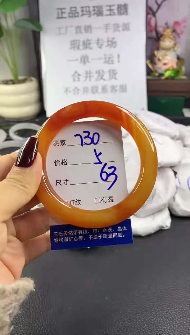 手镯玛瑙/玉髓未镶嵌730