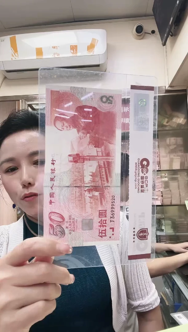 纸建国钞 单张  J36999520