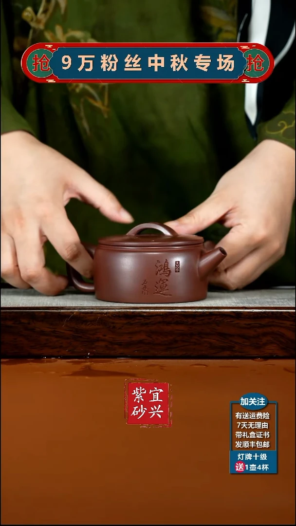 茶壶紫砂李传荣龙血砂鸿运汉瓦200CC