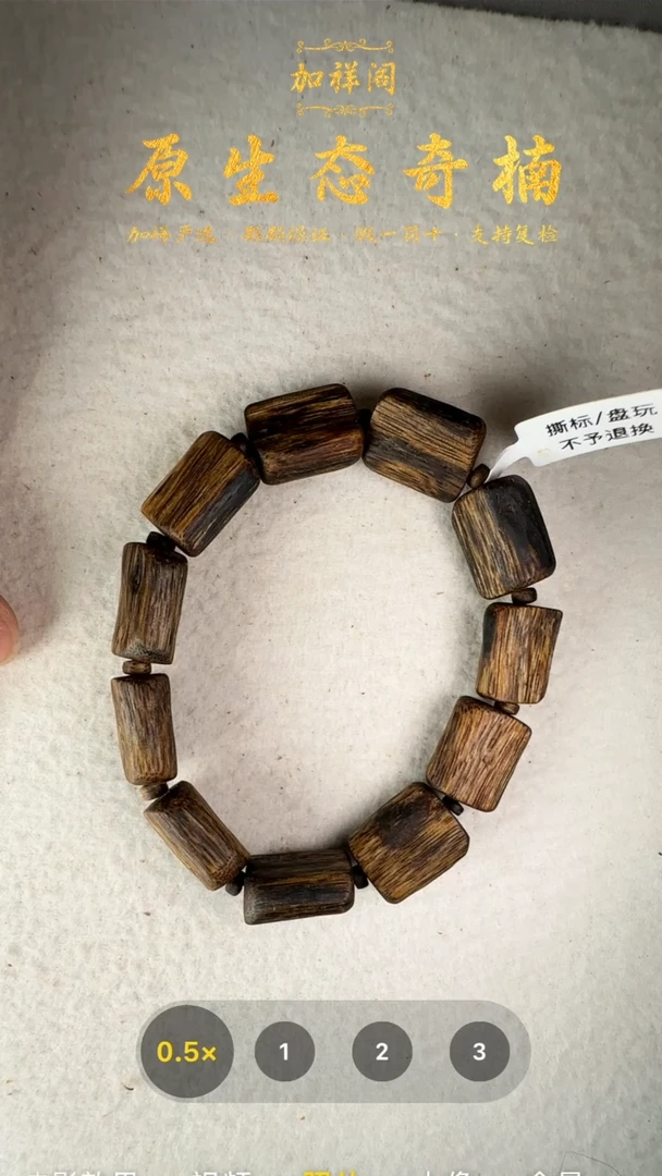 手串沉香奇楠红油单圈手串13