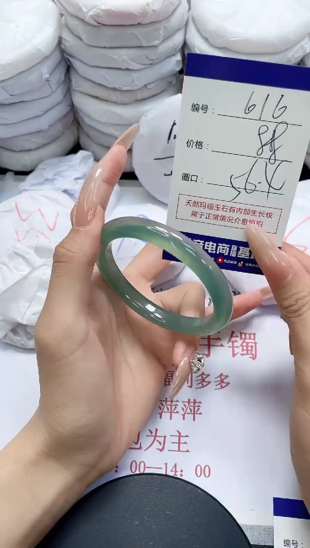 未镶嵌手镯玛瑙/玉髓616