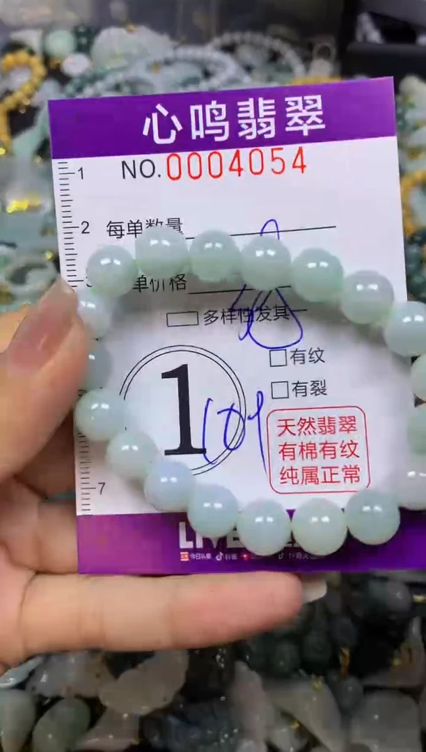 翡翠未镶嵌颈饰闪购004054
