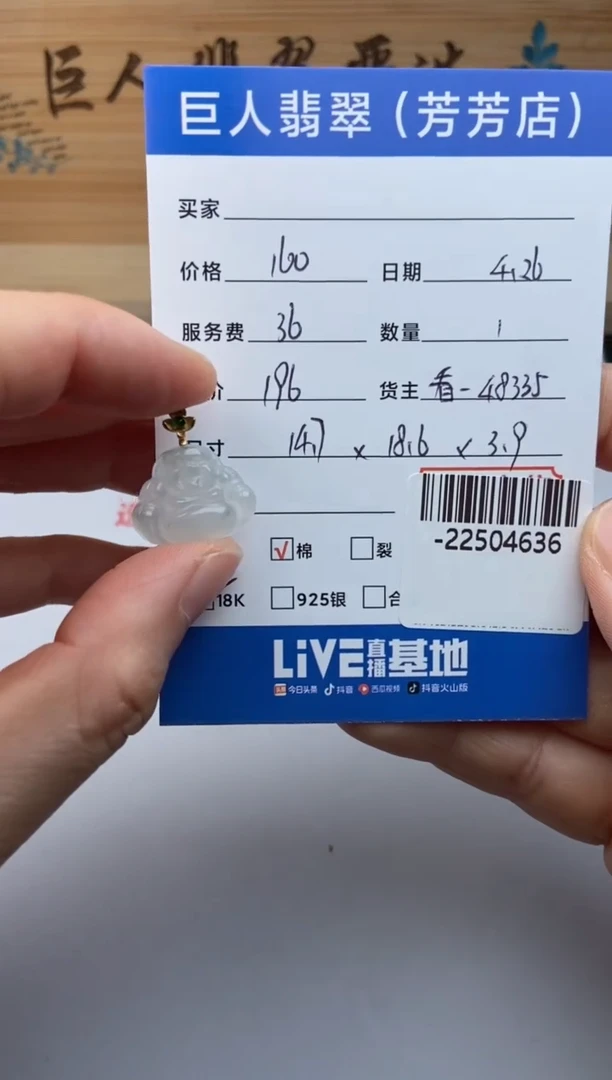 翡翠裸石18K金镶嵌多人-22504636