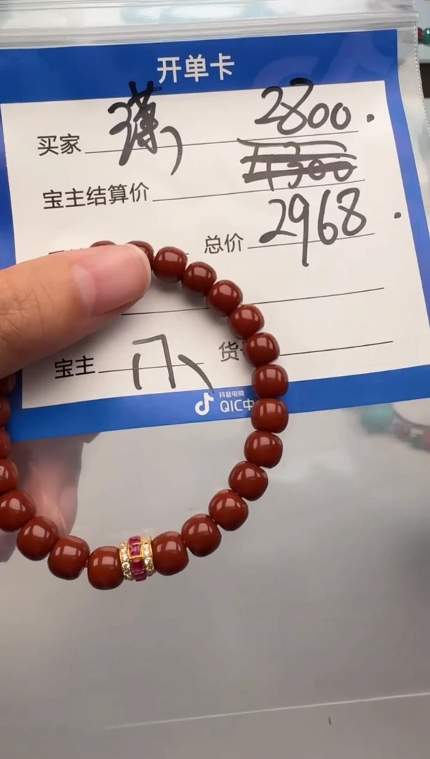 18K金镶嵌手串手串南红玛瑙潇****火手串手串