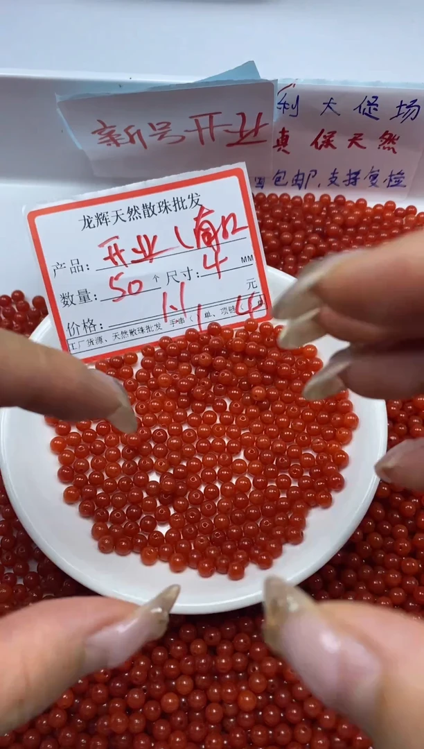 南红玛瑙未镶嵌颈饰W2271云南保山肉南红4MM*50颗