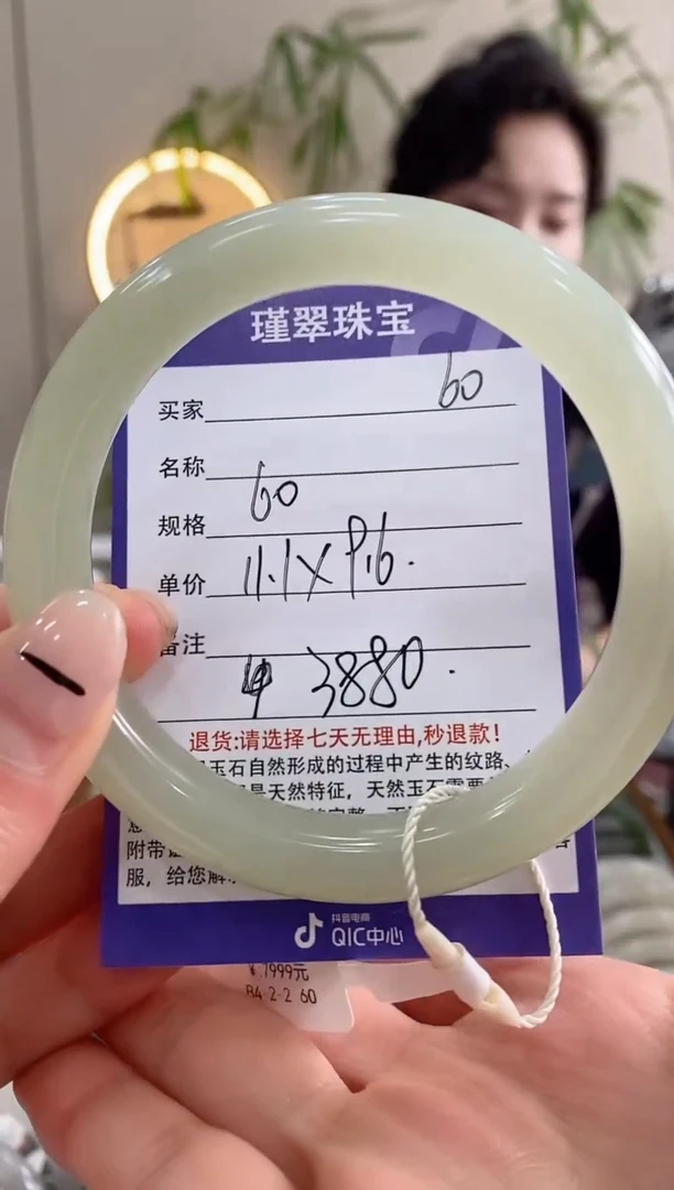 【闪购商品】和田玉手镯未镶嵌60微色差