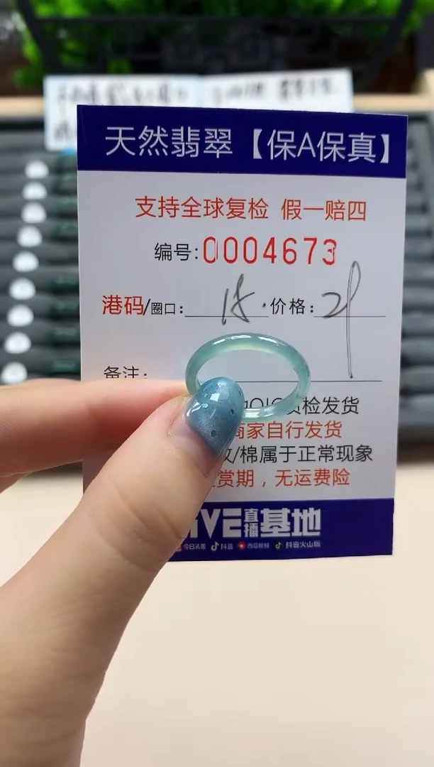 翡翠戒指未镶嵌天然004673