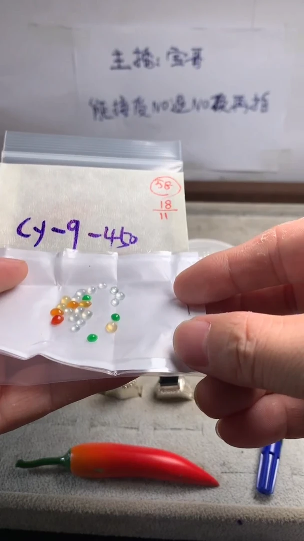 未镶嵌定制翡翠58