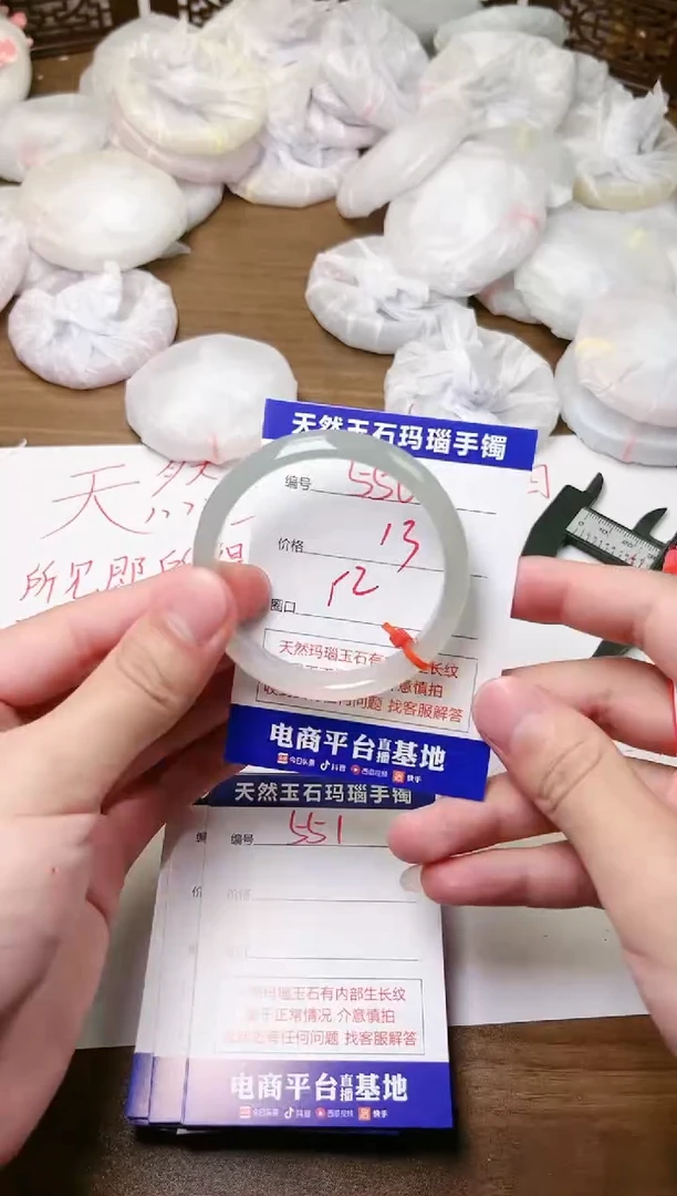 手镯玛瑙/玉髓未镶嵌550