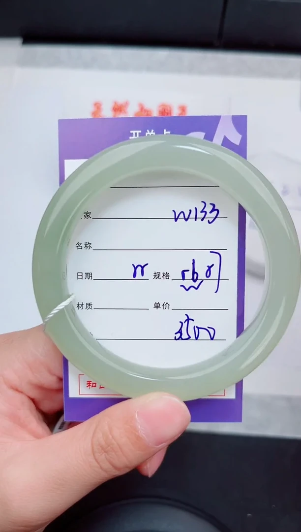 未镶嵌手镯和田玉133岚钻微色差T7