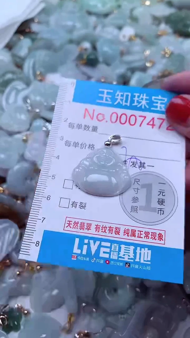 吊坠(不含链)未镶嵌翡翠7472