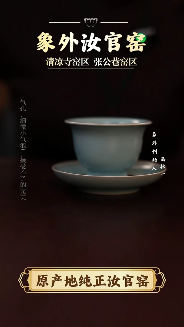 杯一级品天青套组