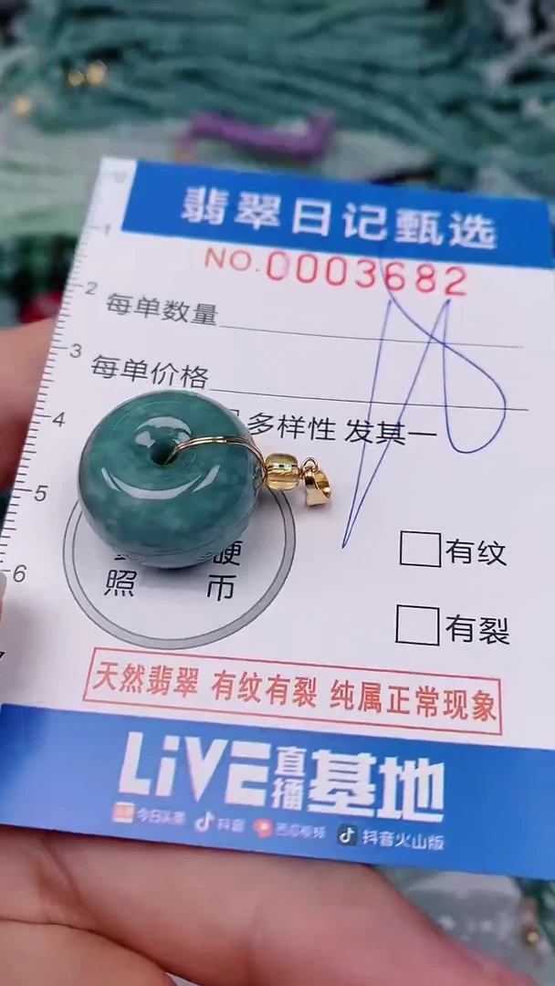 【闪购商品】翡翠颈饰未镶嵌00003682