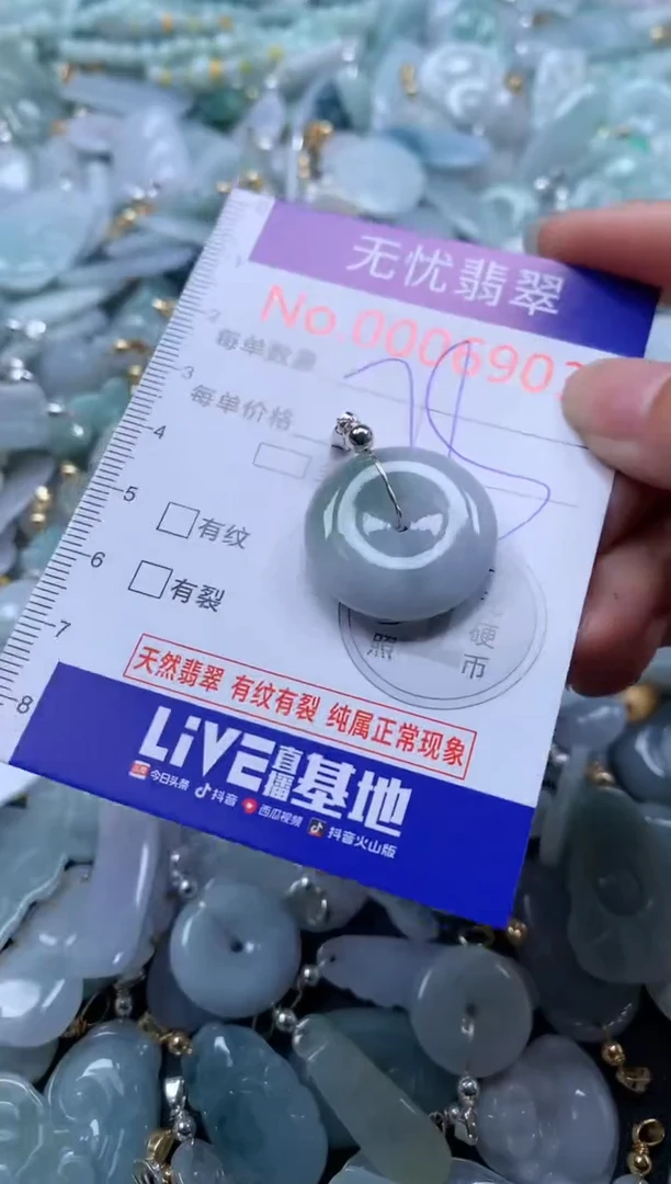 翡翠未镶嵌吊坠(不含链)6903