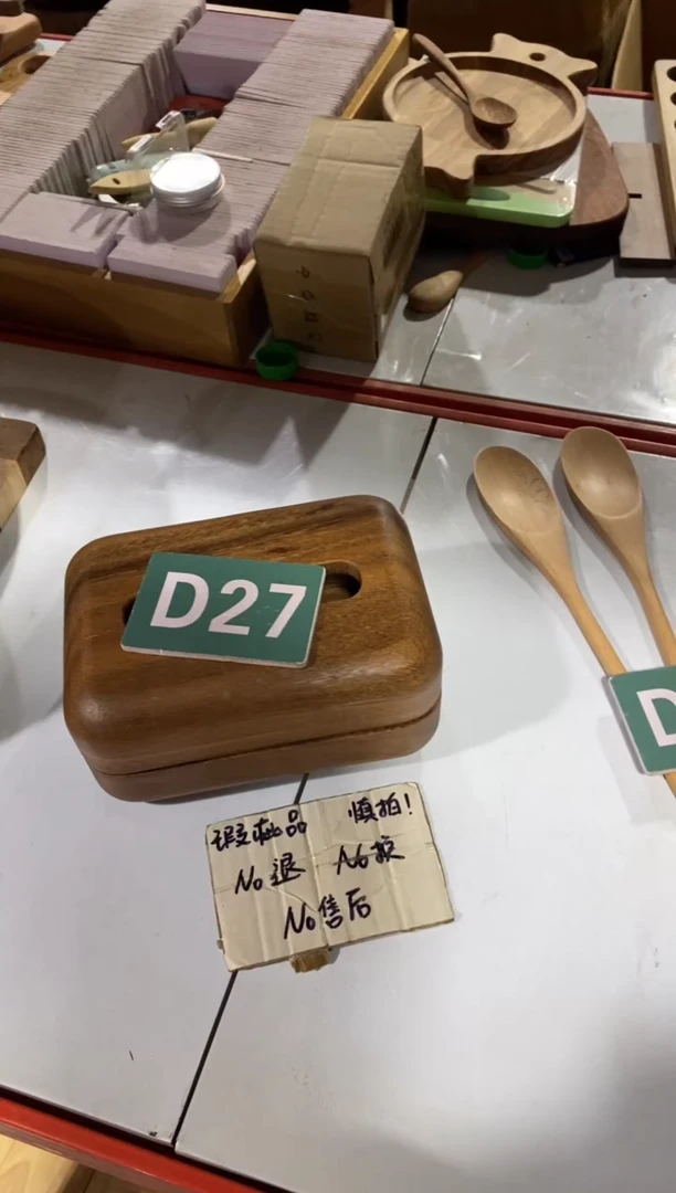 木闪购2025/9/15 D27瑕疵品