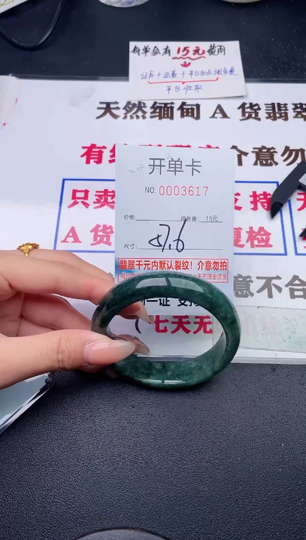 未镶嵌手镯翡翠有纹有裂有瑕疵17