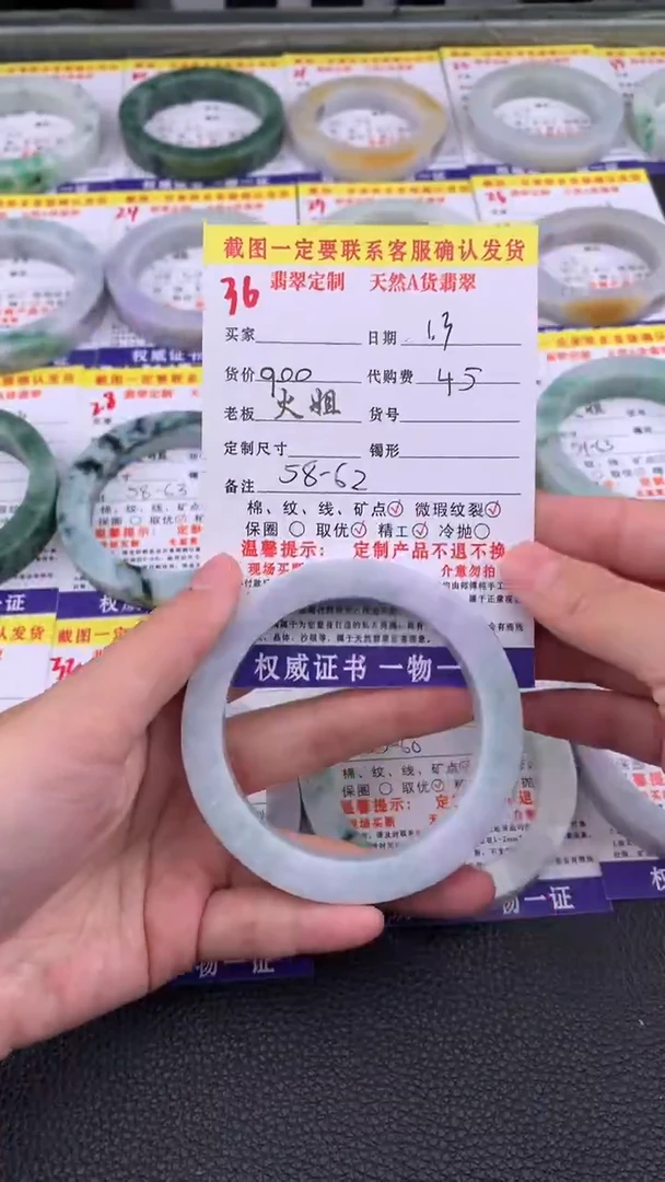 未镶嵌手镯定制翡翠36#翡翠手镯定制链接