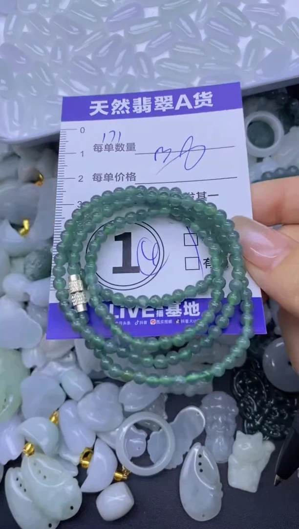 颈饰未镶嵌翡翠天然翡翠A货批量多样性发一件